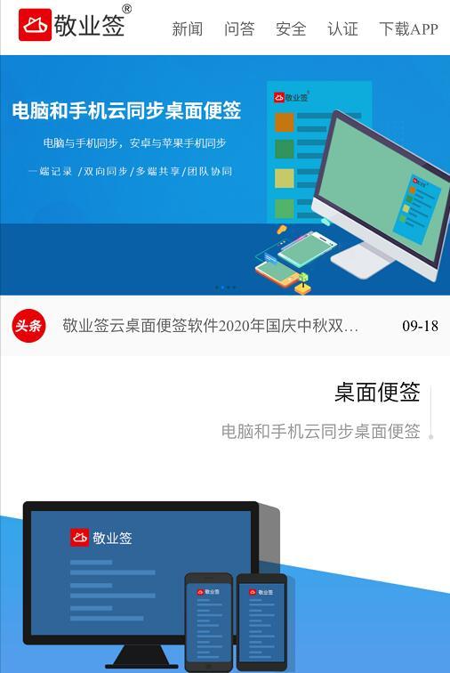 適合記錄英語(yǔ)萬(wàn)能語(yǔ)句的便簽軟件推薦